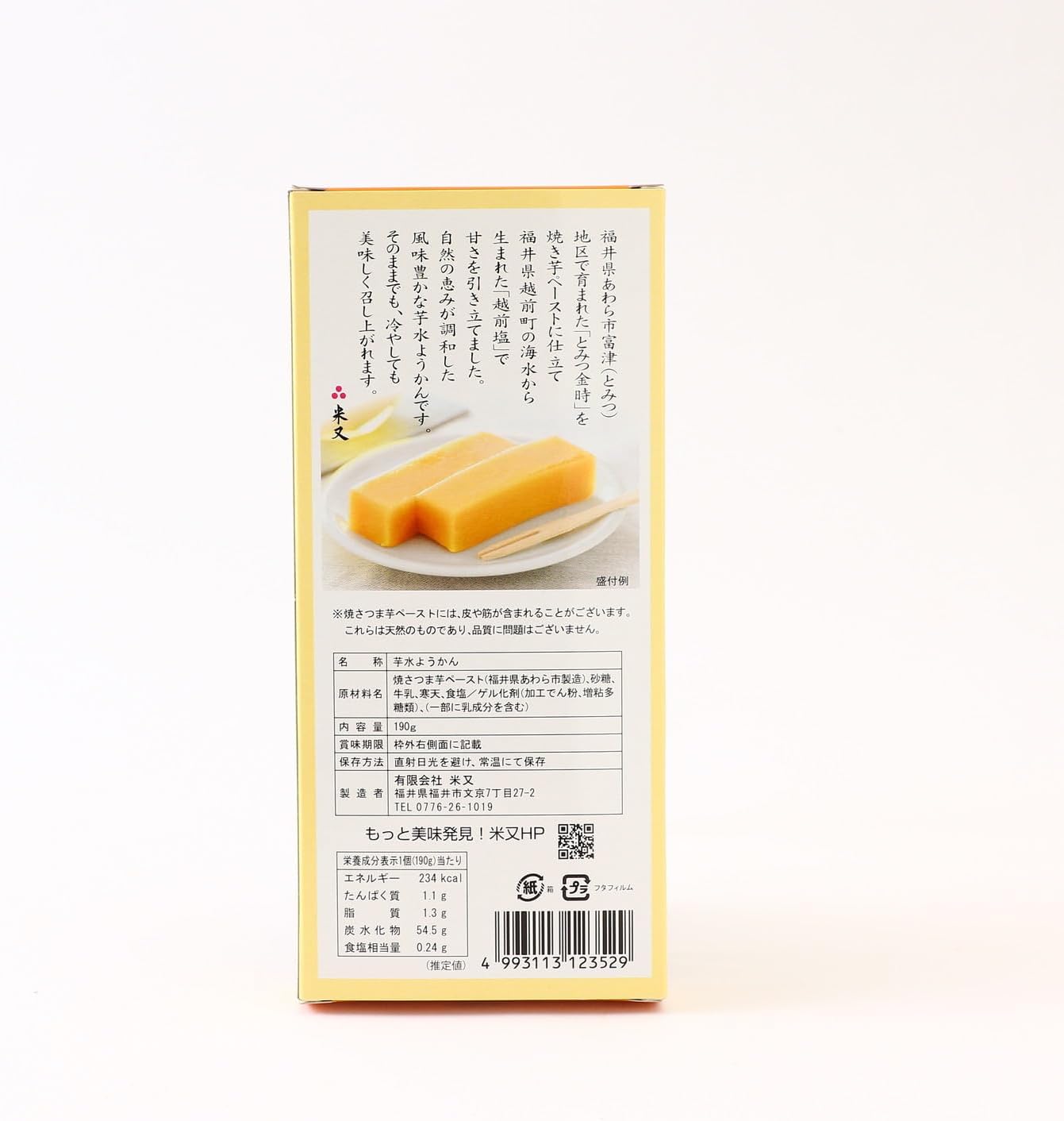 Rice Mo Potato Water Yokan 6.7 oz (190 g)