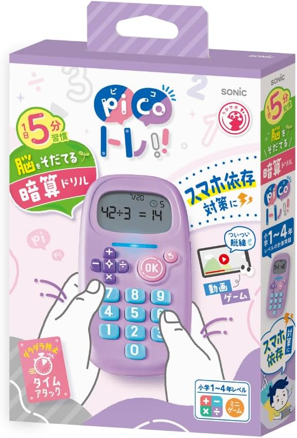 Sonic GS-1139-V Minute Drill for Arithmetic Calculation, Uka Suppo, Picotre, Violet