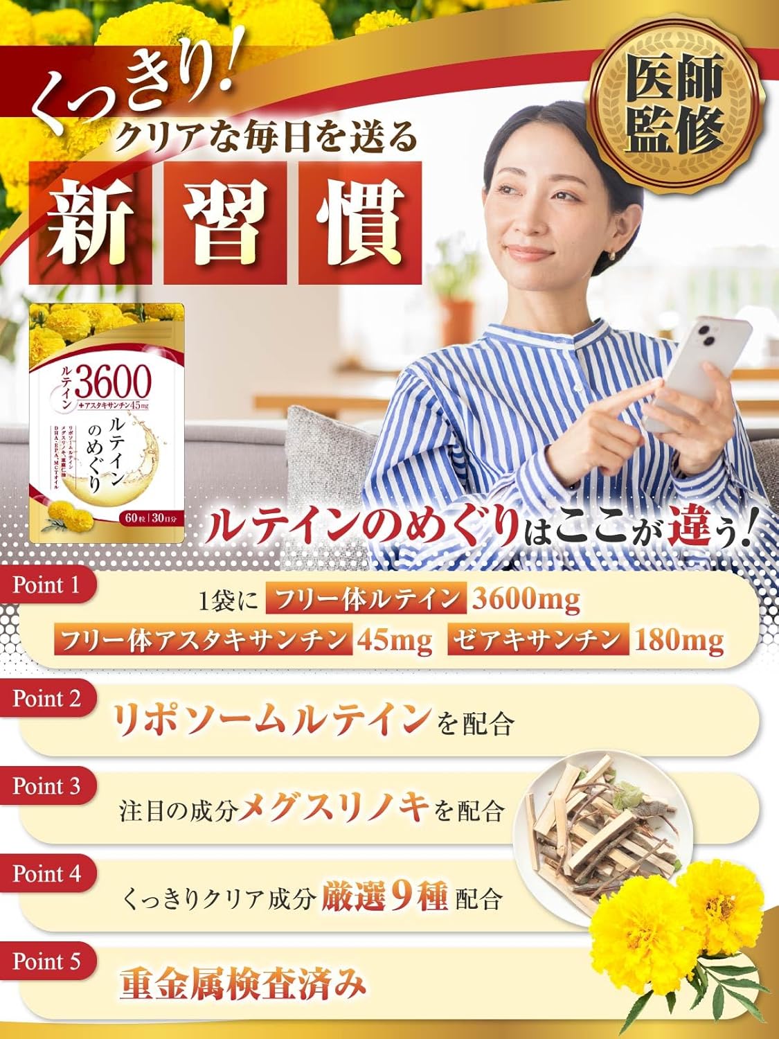 【Physician-Supervised】Lutein 3600mg High Concentration Astaxanthin 45mg Zeaxanthin 180mg 30-60 Day Supply 60 Particles Liposome Lutein Saw Palmetto GMP Domestic Factory Manufactured Hapicole