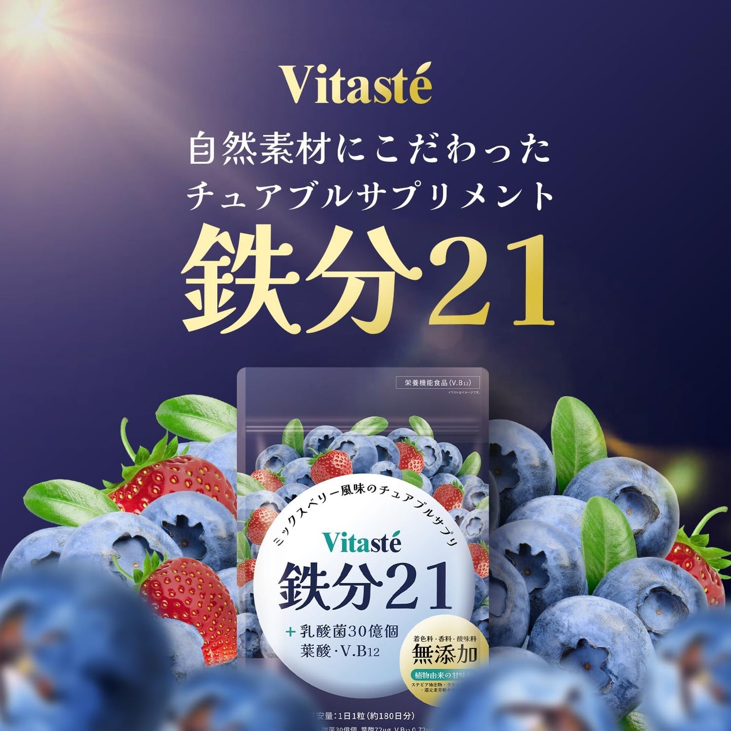 Iron Chewable Supplement (Daily Iron 0.7 fl oz (21 mg) Blueberry, Folic Acid, Made in Japan, Iron Supplement | Artificial sweeteners, fragrances, dyes, additives free