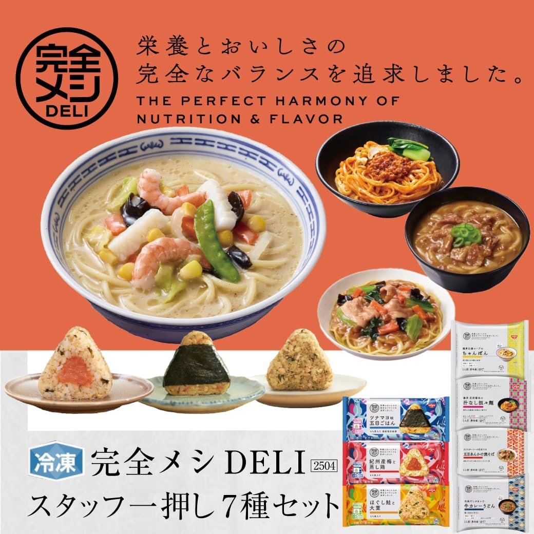 Frozen Kanzen Meshi DELI Staff's Top 7-Variety Set! Total 7 Meals Nissin Foods Frozen Bento (Tender Salmon and Perilla Rice Ball, Tuna Mayo Five-Grain Rice Ball, Spicy Mentaiko and Takana Rice Ball