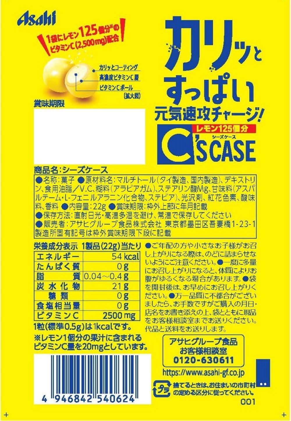 Asahi Group Foods Seeds Case, 0.8 oz (22 g) x 8 Bags