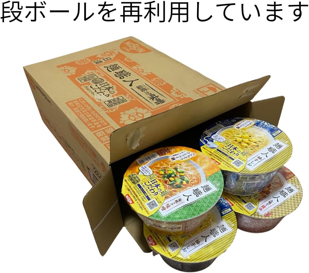 Noodle Artisan Cup Ramen 4 Varieties x 3 Each, 12 Servings Chopstick Set Soy Sauce, Miso, Yuzu Salt, Tantan Noodles Comparison Set Instant Ramen Assortment Preserved Food Stockpile Pikotta
