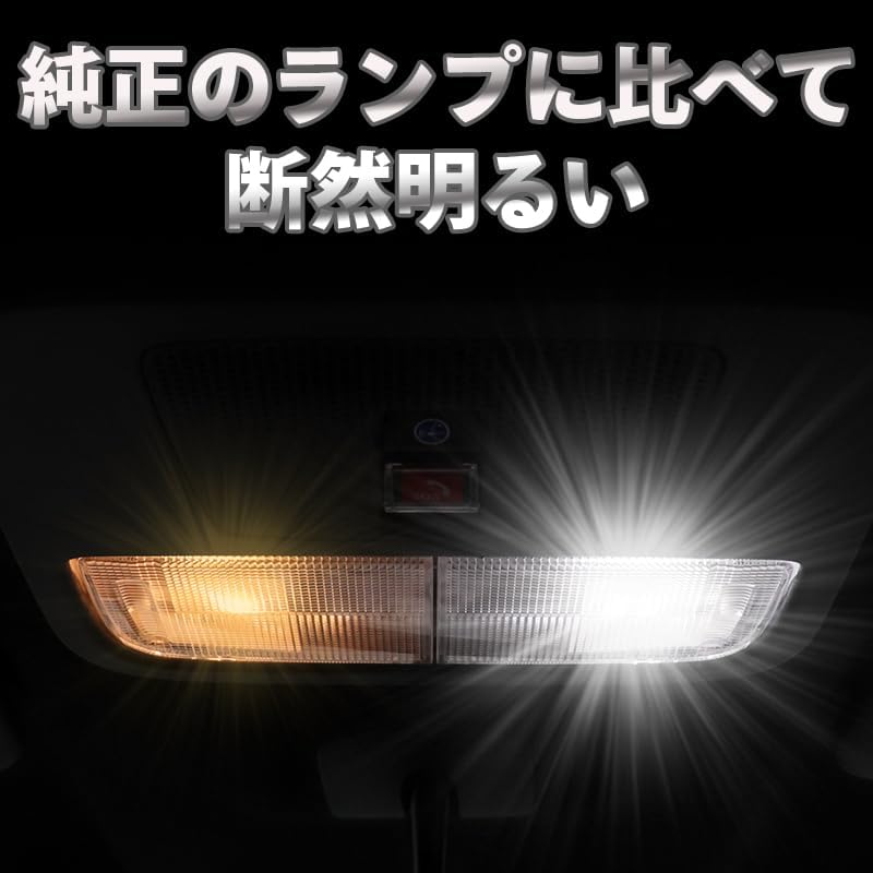 N-BOX JF5 / JF6 Compatible LED Room Lamp, 4 Piece Set