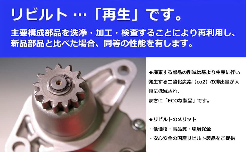 Aqua Dream Rebuilt Alternator ADO-28300 Toyota [Representative Genuine Number] 27060-28300, 27060-28301 [Compatible Models for Reference Examples] RAV4 Camry AQUA DREAM