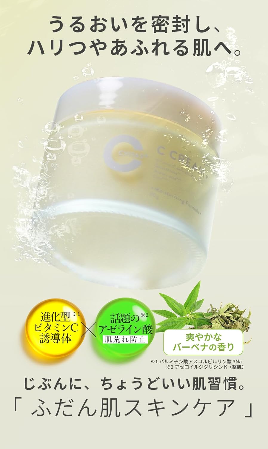 CVITAS Plus Vitamin C, Azelaic Acid, Retinol C CREAM+, Cream (Approx. 2 Months Supply), 2.8 oz (80 g), Pore Care, Citrus Scent, CVITAS +