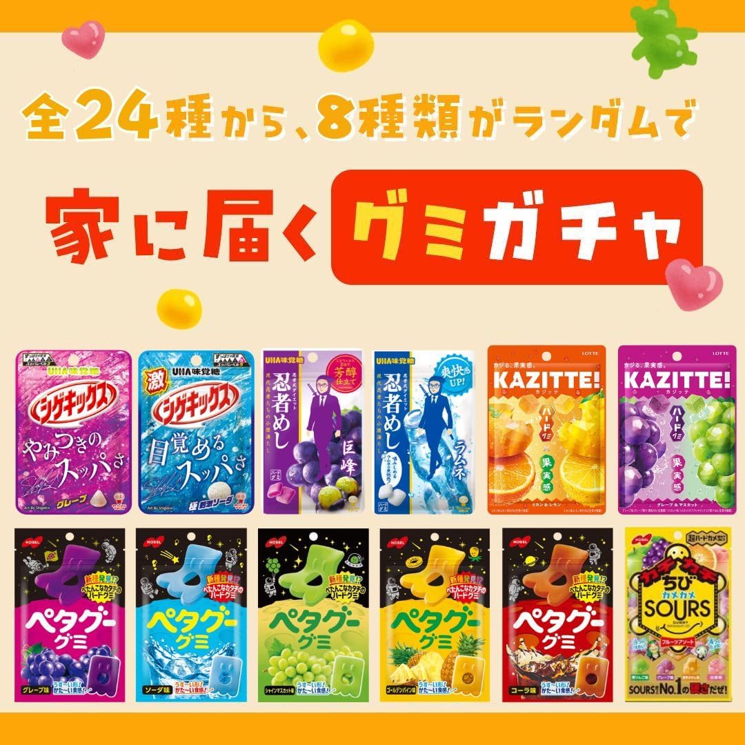 Set of 8 Hard Gummies Set with Strong Chewing, Change Your Mood, When You Want to Focus, Food Comparison Set, 8 Types, 1 Bag Each