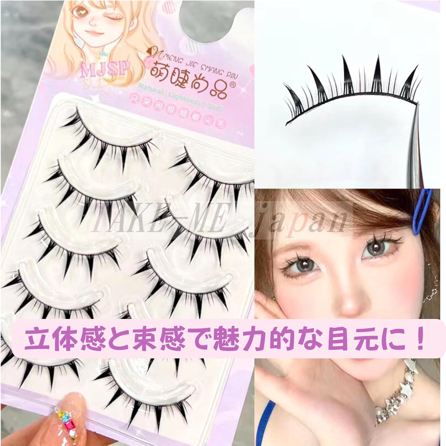 False Eyelashes, Bundle, Natural, 5 Pairs, Popular, Transparent Axe, Actress Eyelashes, Cartoon Makeup, Large Eyes, Cosplay, Events, Lightweight, Soft (FC026)