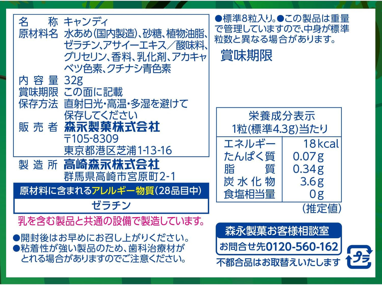 Morinaga Seika Haichu Mysterious Fruit Flavor, 1.1 oz (32 g) x 10 Bags