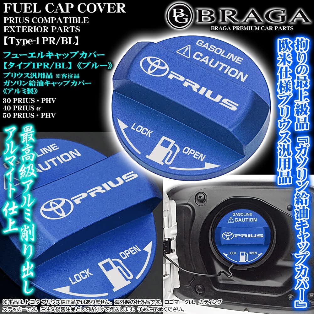 Braga Prius Car Compatible Type 1PR BL General Purpose Gasoline Refueling Fuel Cap Cover Aluminum Blue PRIUS Toyota Mark Sticker Included