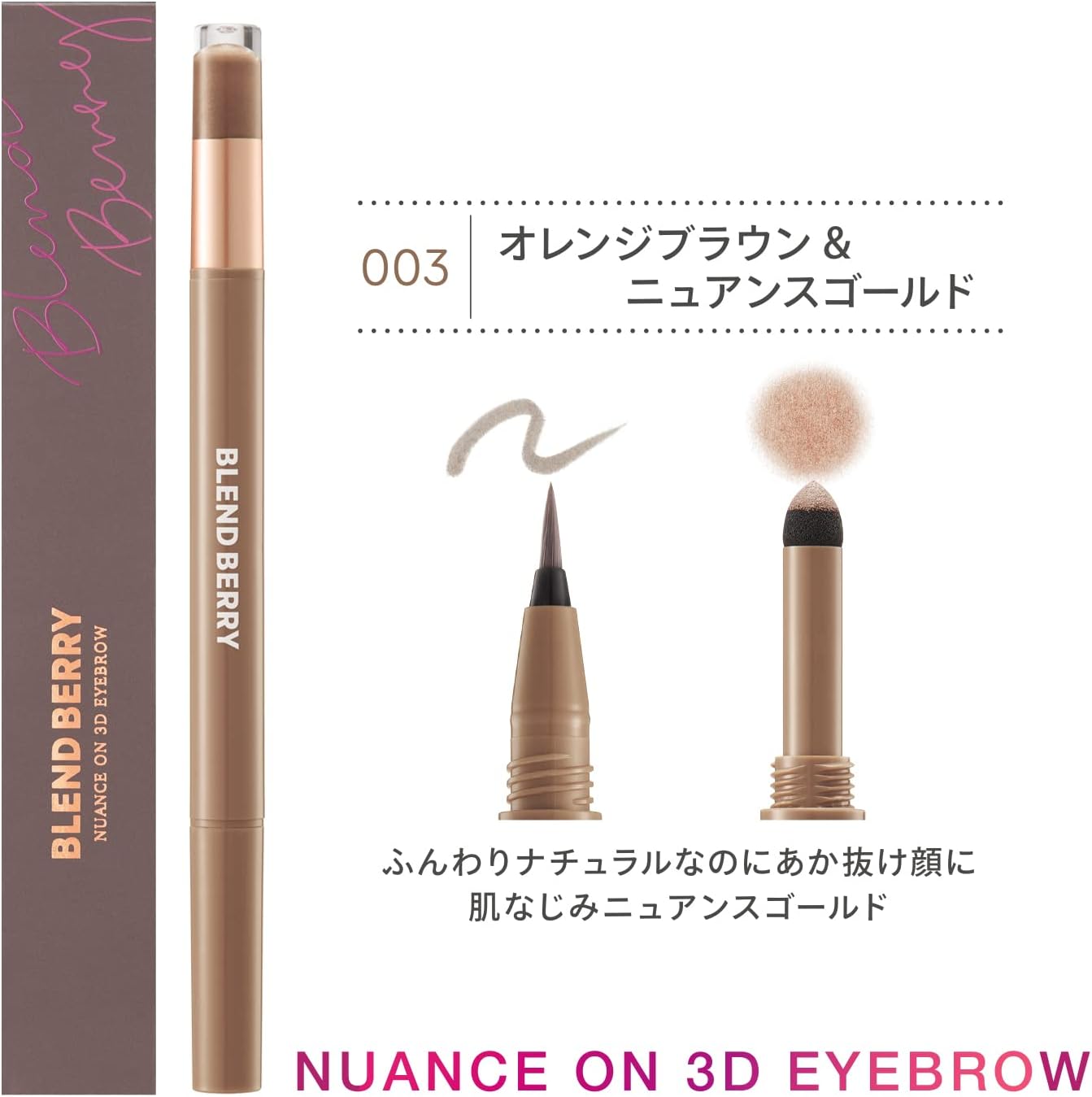 BLEND BERRY Nuance On 3D Eyebrow 003 (Orange Brown & Nuance Gold) Eye Color KOSE