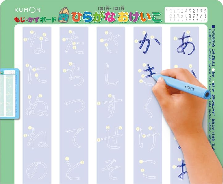 Kumon Publishing Letters and Numbers Board Plus, Educational Toy, Hiragana, English, for Ages 3 and Up