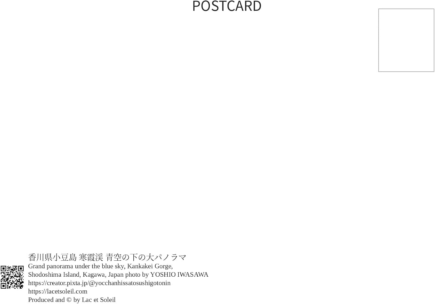 【日本の風景ポストカード】香川県小豆島 寒霞渓 青空の下の大パノラマ はがき お土産 ハガキ 撮影/YOSHIO IWASAWA