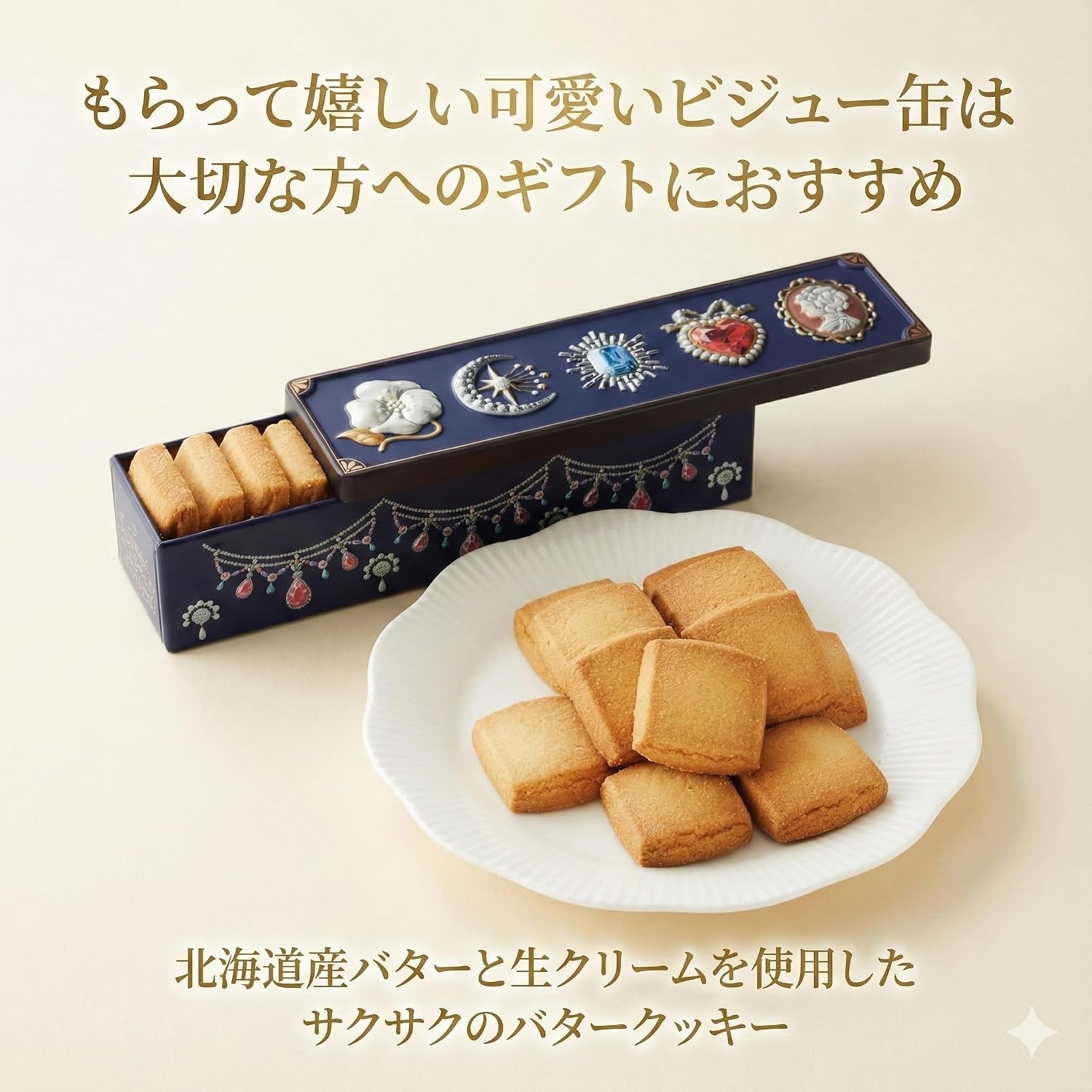 SABLE D’OR Cookie Tin, Western-style Pastry Gift, Cookie Gift, Valentine's Day, White Day (Blue)
