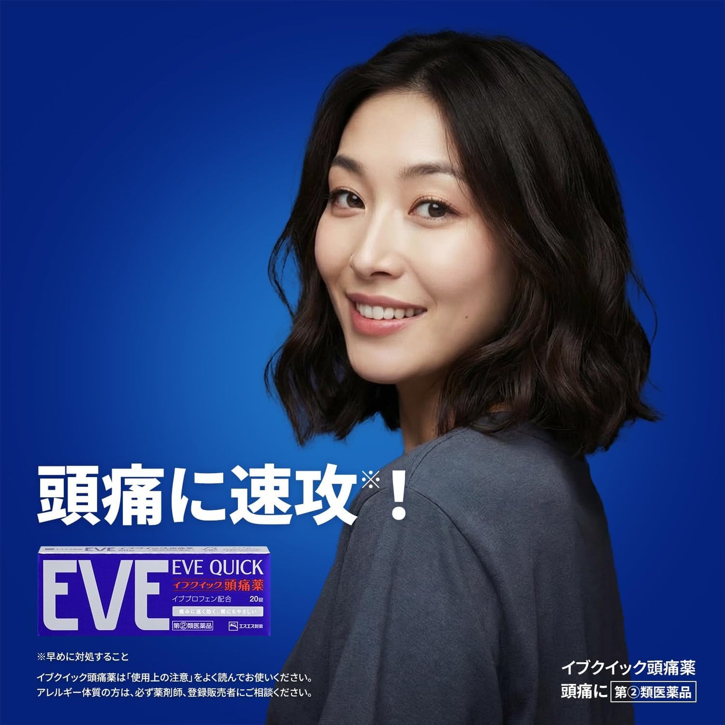 【指定第2類医薬品】イブクイック頭痛薬 84錠