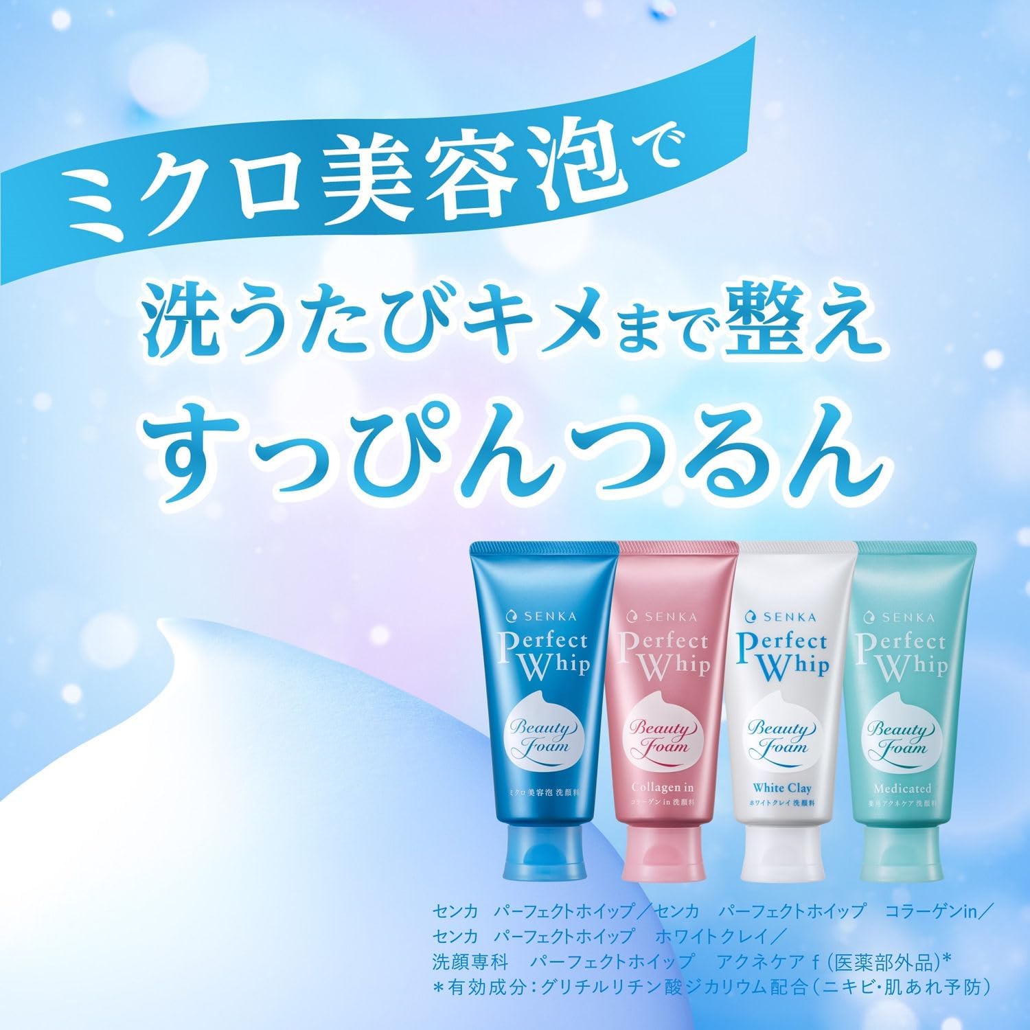 SENKA Perfect Whip Facial (a) Cleansing Foam, 4.2 oz (120 g) x 2 Packs + Bonus