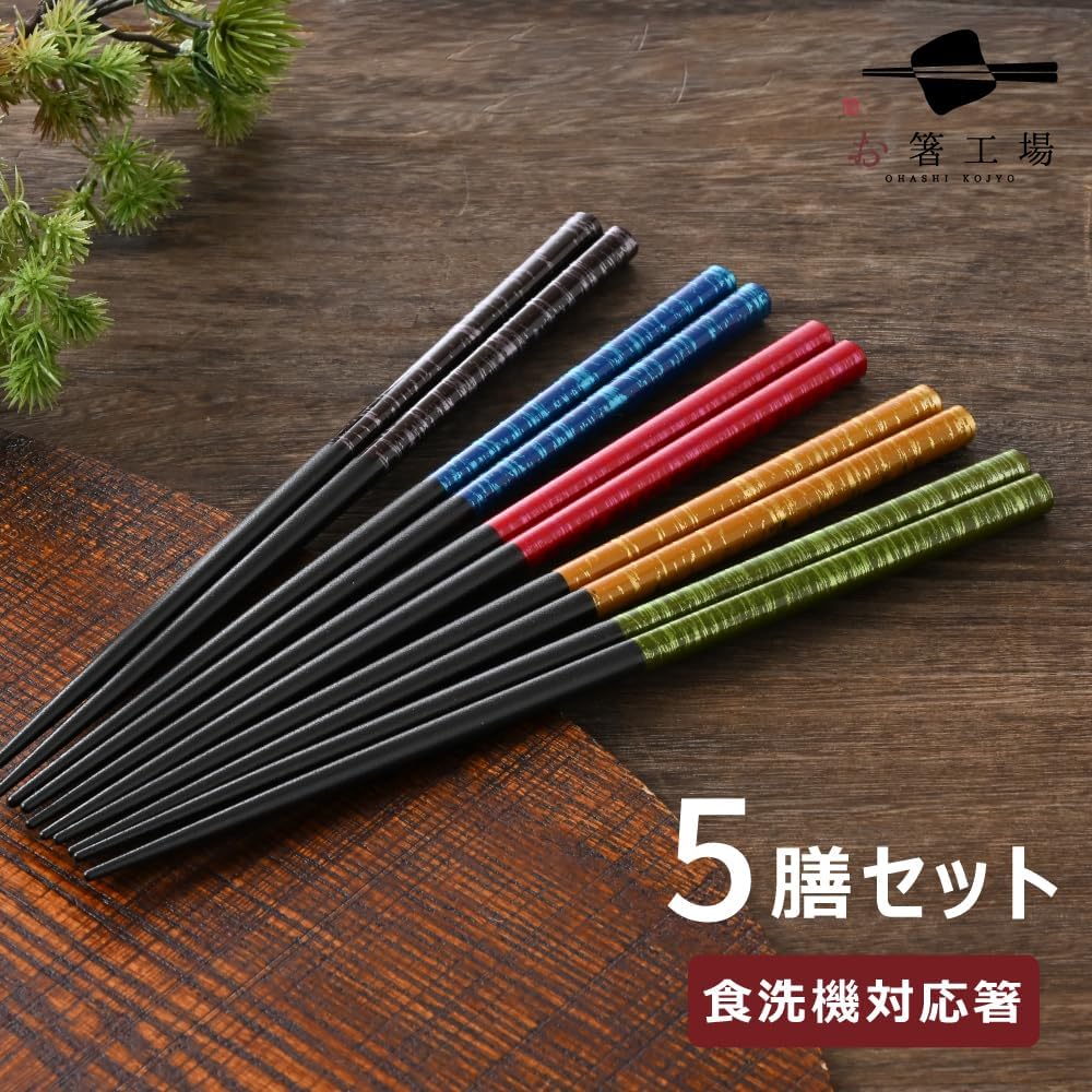 Manufactured in our own factory in Obama, Fukui Prefecture [Ohashi Factory] Dishwasher Safe, Painted Chopsticks, Kasuri Dye, 5-piece Set / Chopsticks, Antibacterial, Dishwasher Safe, Wakasa Paint