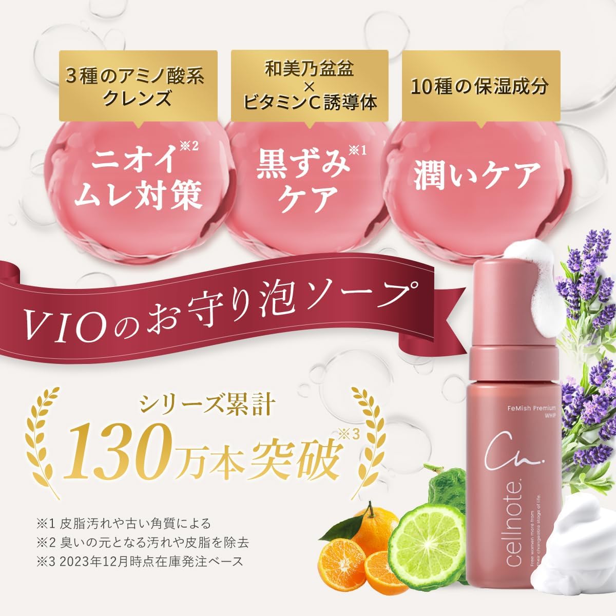 cellnote. FeMish Premium WHIP Delicate Zone Foam Ceramide, Rice Bran Extract, Vitamin C Derivative, Weak Acid, Aromatic Woody Scent, 80ml (Bottle) Mini Size