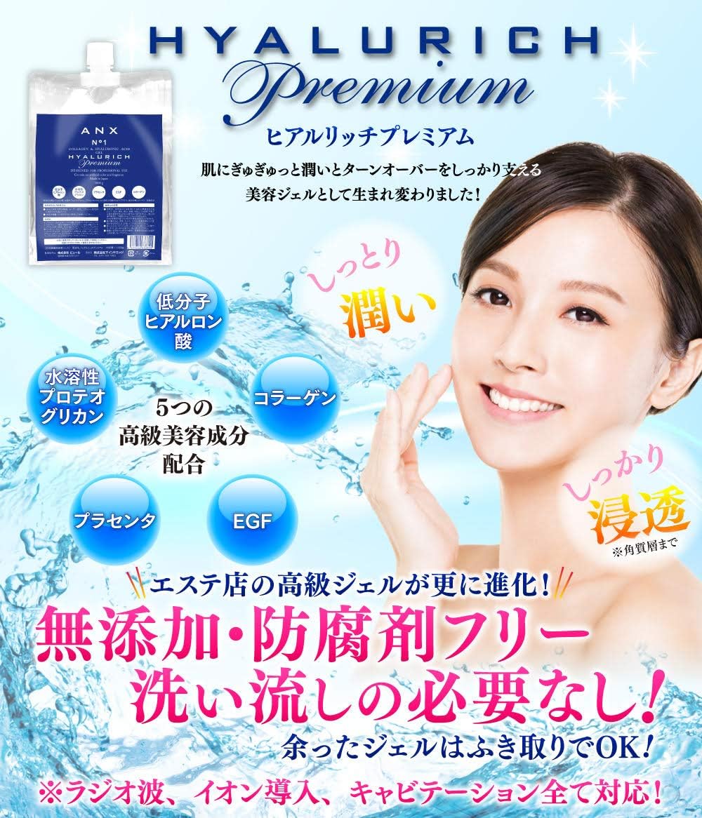 Preservative-Free Hyalrich Premium 2.2 lbs (1 kg) Set of 2 EGF Placenta, Proteoglycan, Hyaluronic Acid, Collagen, For Home Use, Commercial Use, Ion Induction, Cavitation, Hair Removal, Beauty