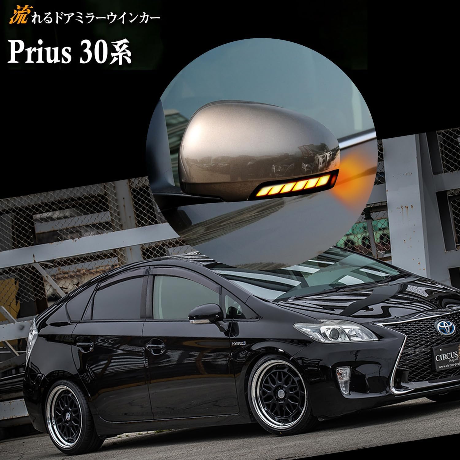 Prius Crown Camry Toyota Model Flst-003 Sequential Door Mirror Turn Signal, Fully Flashing, Switchable, Side Mirror Turn Signal, LED Flowing Turn Signal, Side Mirror, Sequential Function