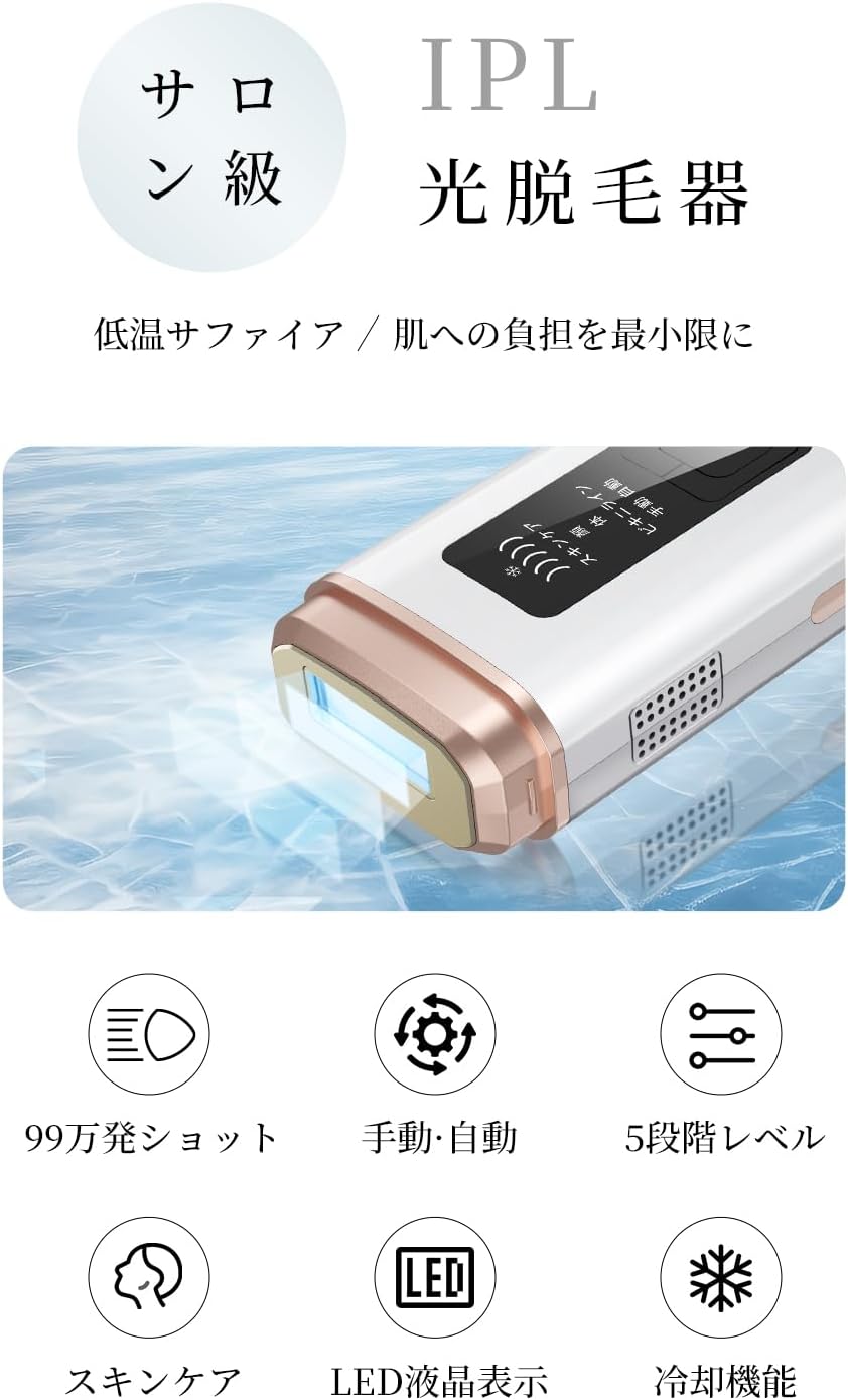 Sumiren Epilator, Painless Hair Removal, IPL Epilator, Men's, Beard, 990,000 Rounds VIO Compatible, Home Use, 5 Adjustable Levels, Lightweight, Manual/Automatic Mode, Light Beauty Device, Continuous