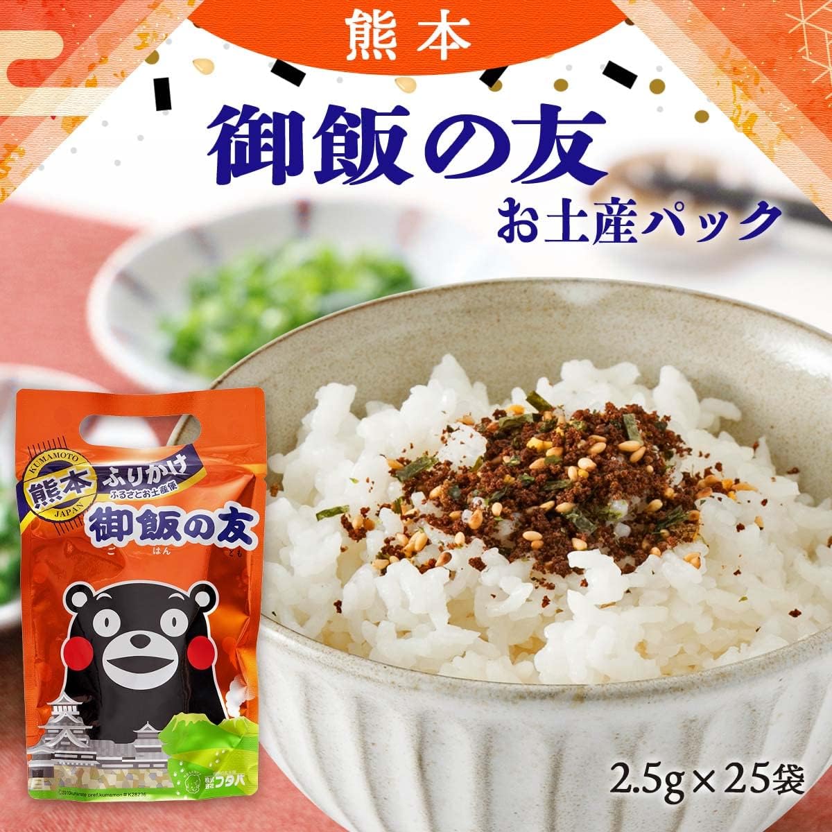 Futaba Furikake Rice Tomo Souvenir Pack, 0.1 oz (2.5 g) x 25 Packs
