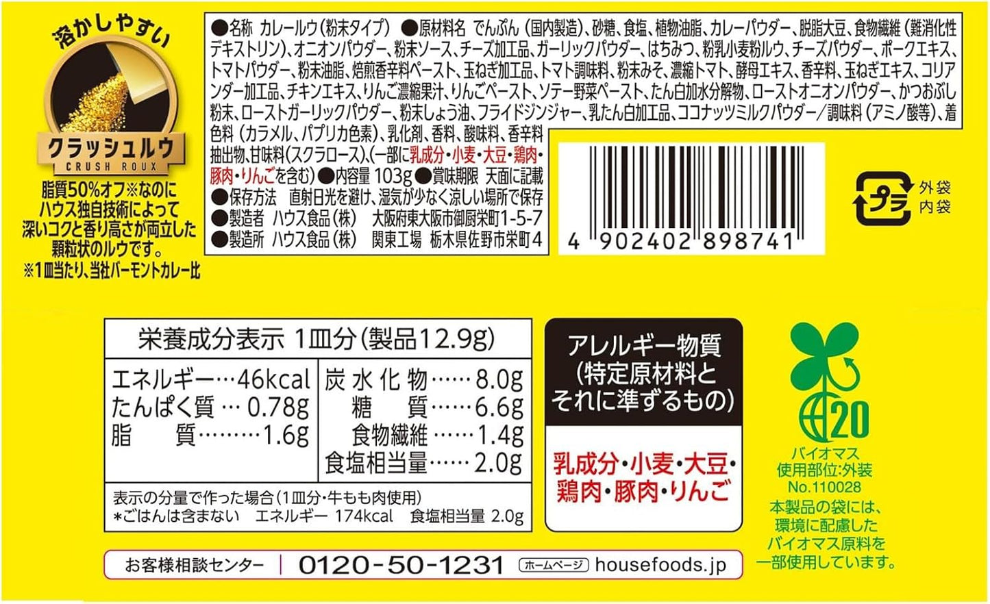 Vermont Curry House Prime Mild 103g×6 pieces [Curry Sauce] [Calories 50% Off]