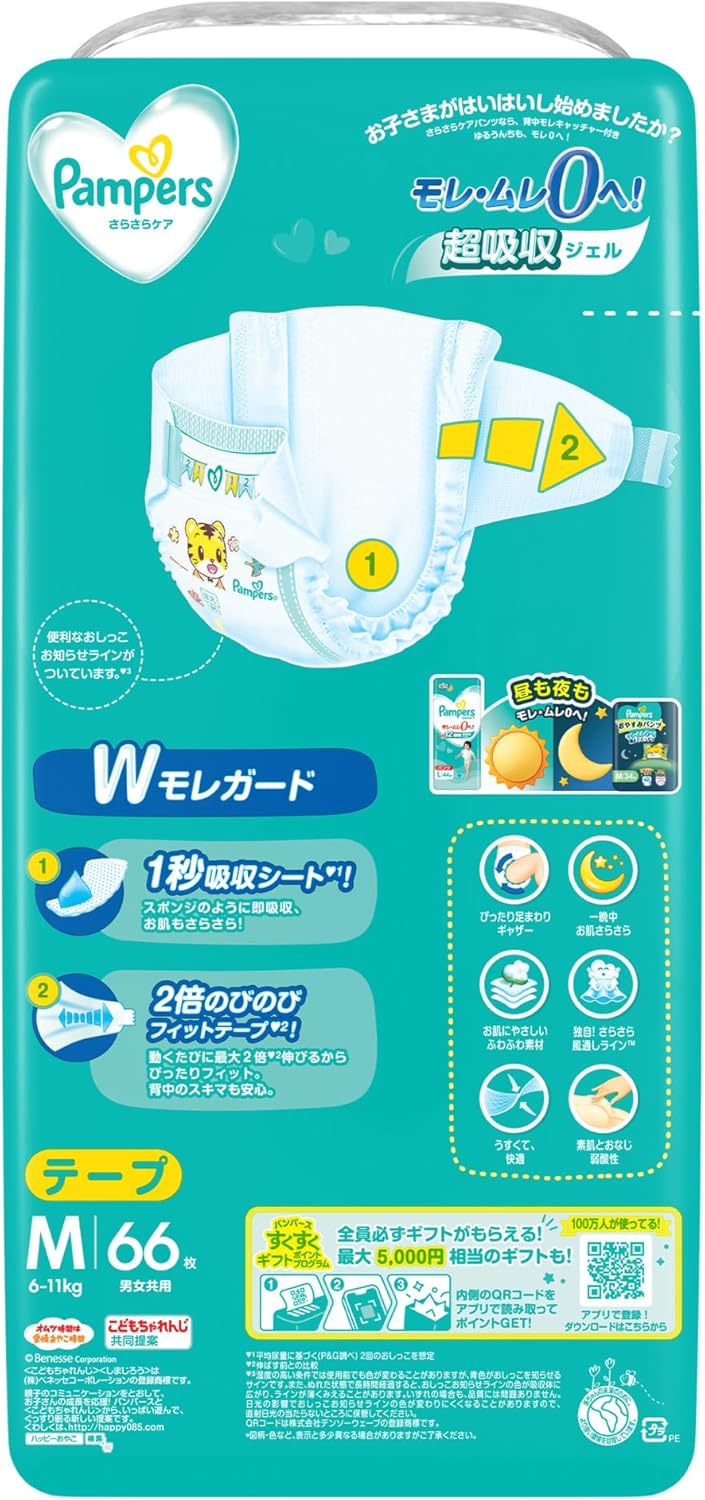 Pampers Tape M Size Diapers, Smooth Care (13.2 - 24.3 lbs (6 - 11 kg)), 264 Diapers (66 Diapers x 4 Packs) (Case Product) Exclusive