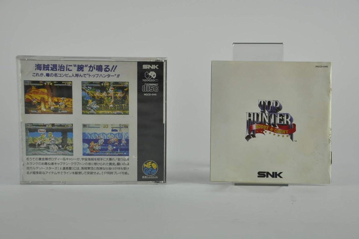 トップハンター NCD 【NEOGEO】