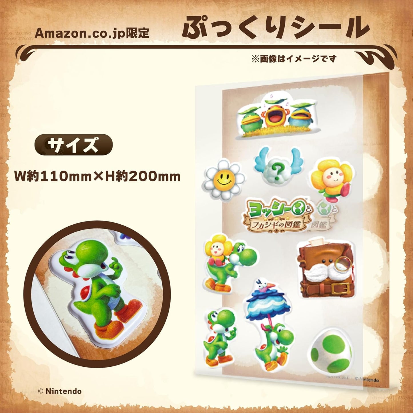 ヨッシーとフカシギの図鑑 -Switch2 【限定】特典 アイテム未定 同梱