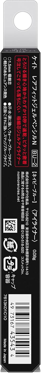 KATE Rare Fit Gel Pencil N BU-2