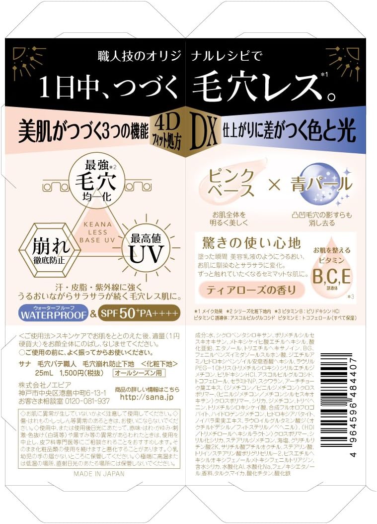 Keana Pate Shokunin Makeup Fallout Prevention Foundation, Pink Base, Tear Rose Scent