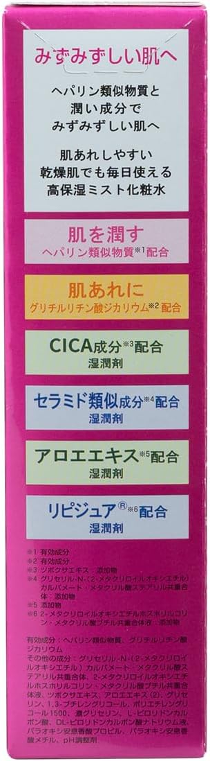 Le Mild Mist Lotion, 3.4 fl oz (100 ml)