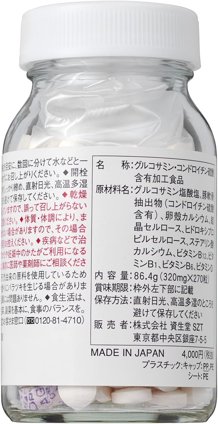Shiseido Beauty Foods Shiseido Glucosamine + Chondroitin, 270 Tablets