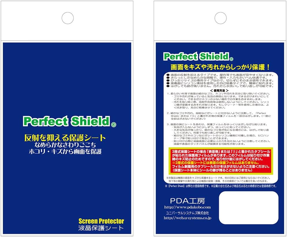 PDA Kobo NEOGEO Mini Perfect Shield Protective Film, Reducing Reflection, Anti-Fingerprint, Made in Japan