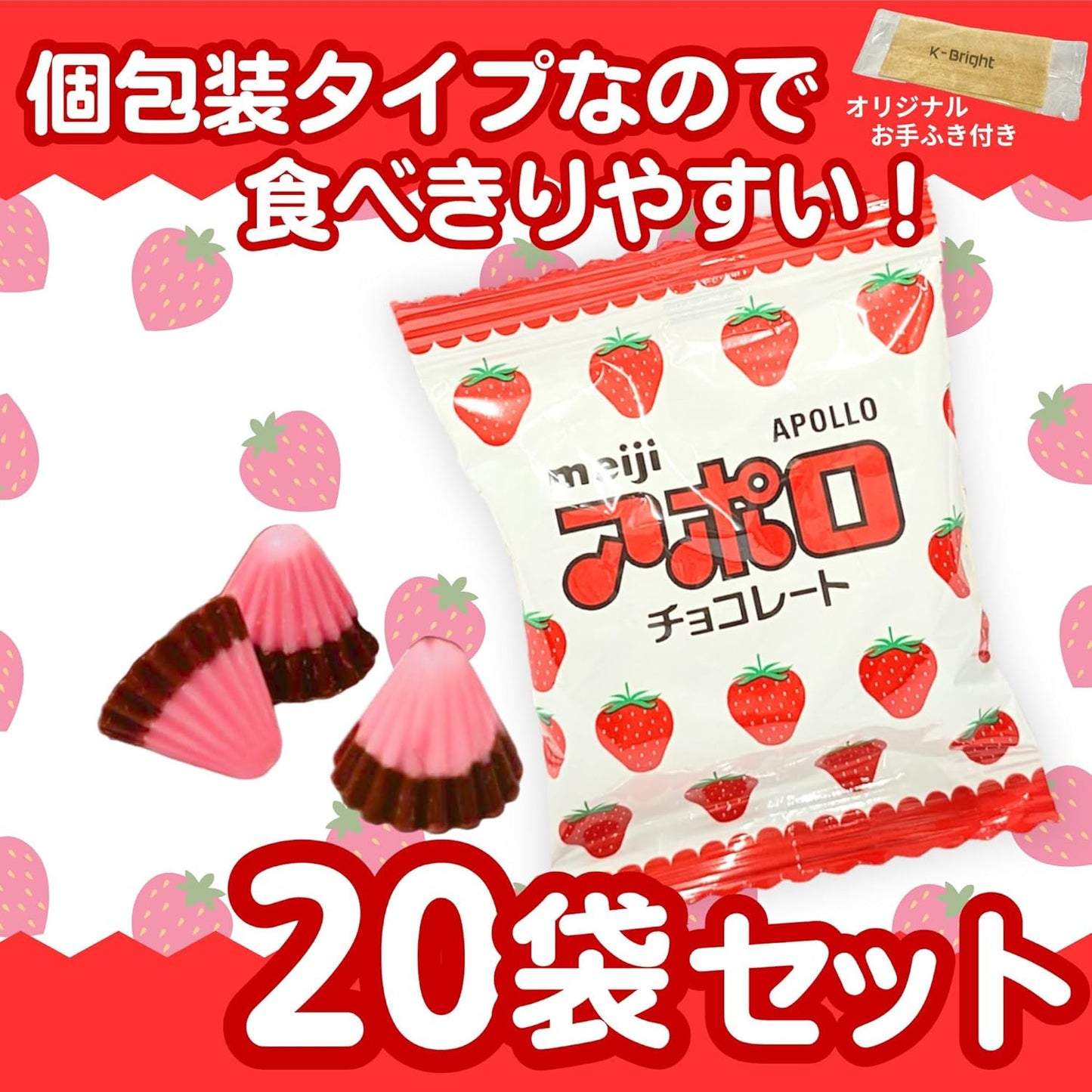 [Cool Services] Meiji Apollo Chocolate, Individual Packaging, 20 Bag Set, Easy to Eat, Easy to Eat, Great for Small Snacks! Easy to Share Size Chocolate, Sweets, Snacks, K-Bright Hand Wipes