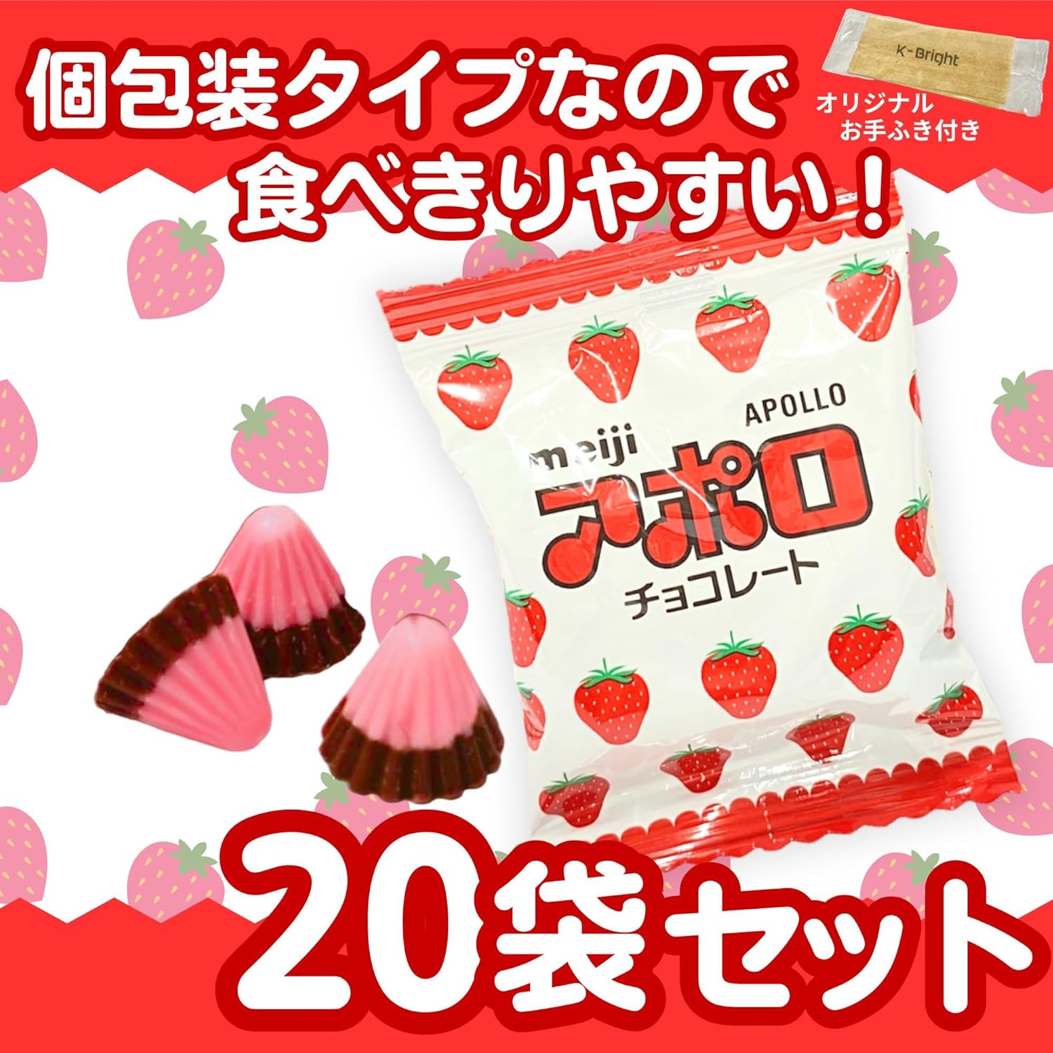 [Cool Services] Meiji Apollo Chocolate, Individual Packaging, 20 Bag Set, Easy to Eat, Easy to Eat, Great for Small Snacks! Easy to Share Size Chocolate, Sweets, Snacks, K-Bright Hand Wipes