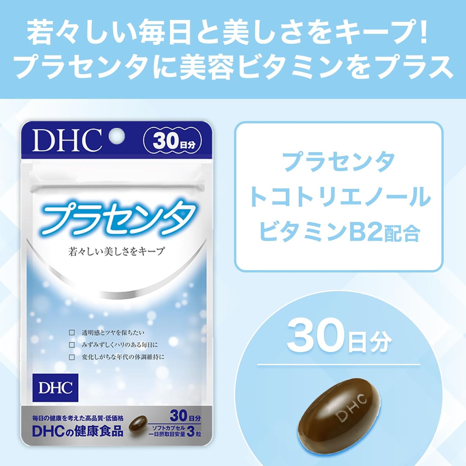 Placenta 30-Day Supply