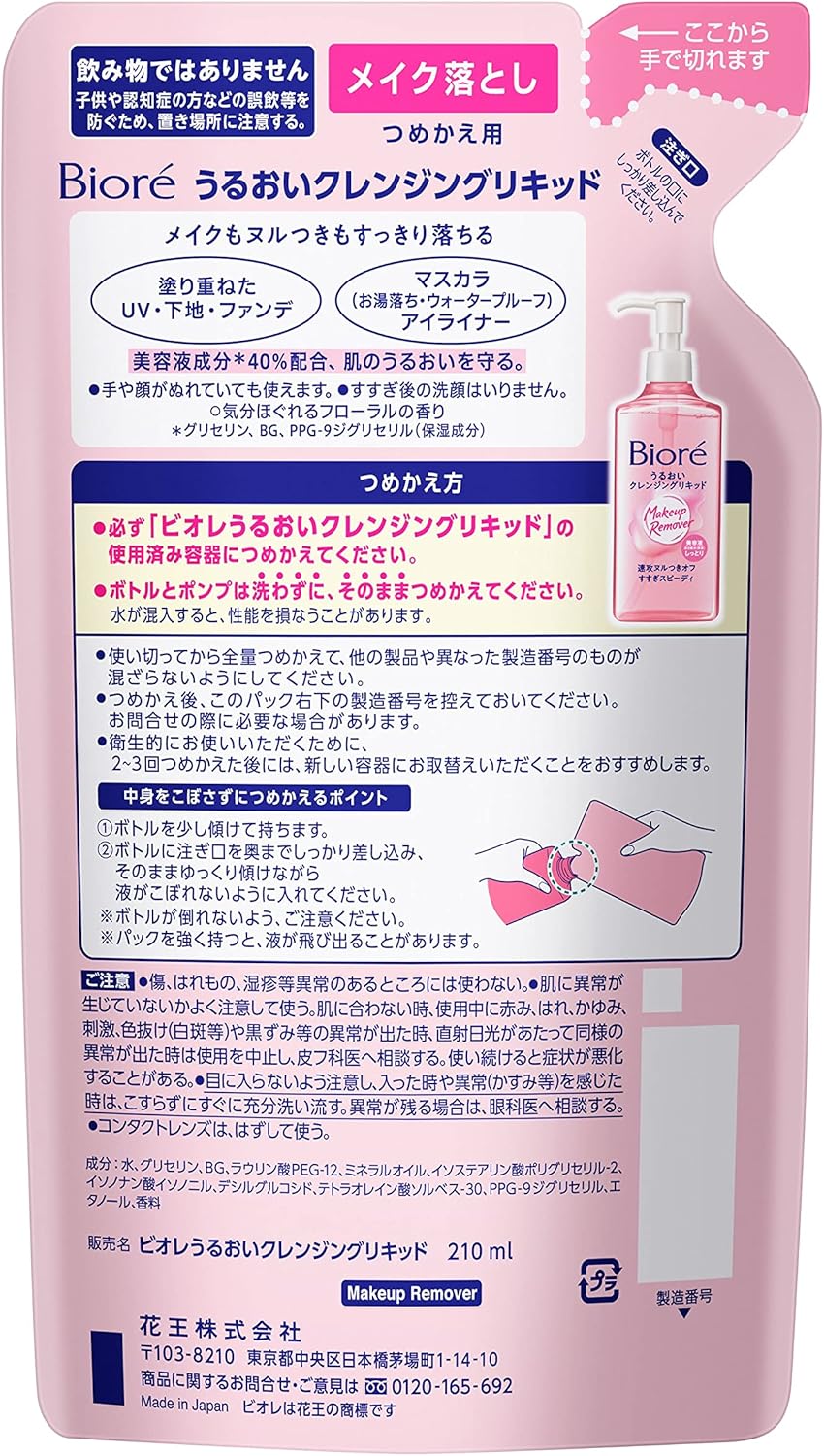 Bioré Moisture Cleansing Liquid Refill, 7.4 fl oz (210 ml)
