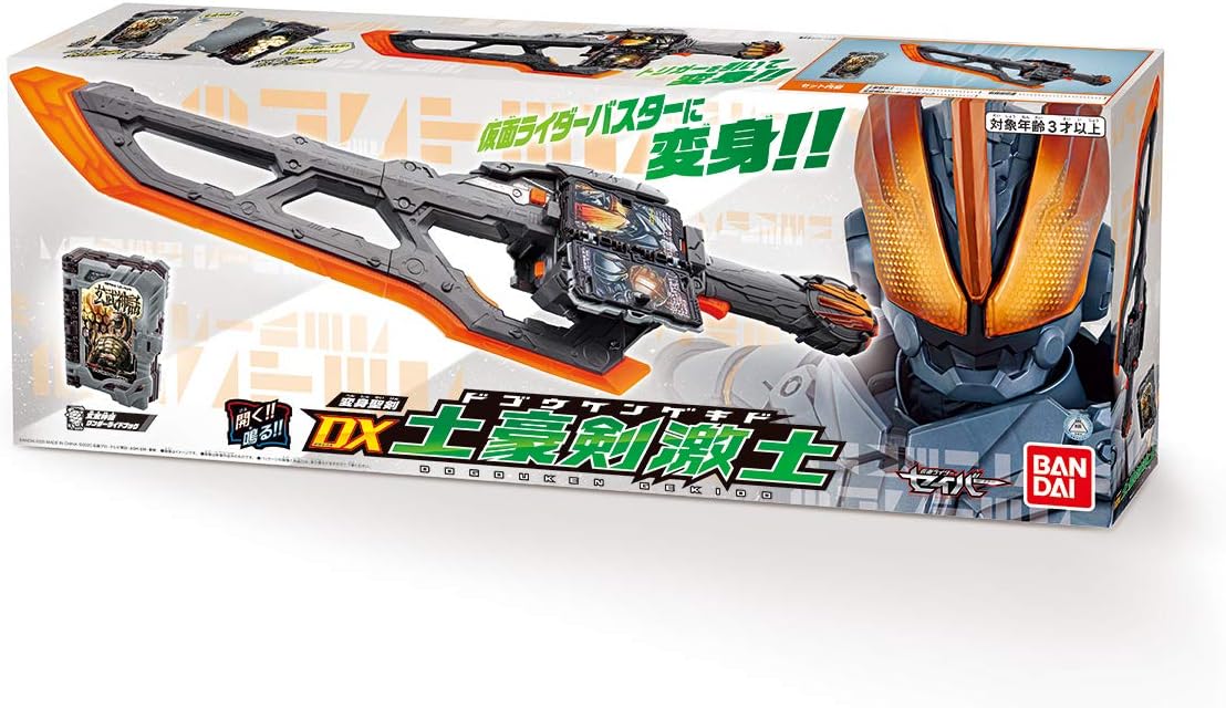 BANDAI Kamen Rider Saber Transformation Holy Sword DX Dogouken Gekido
