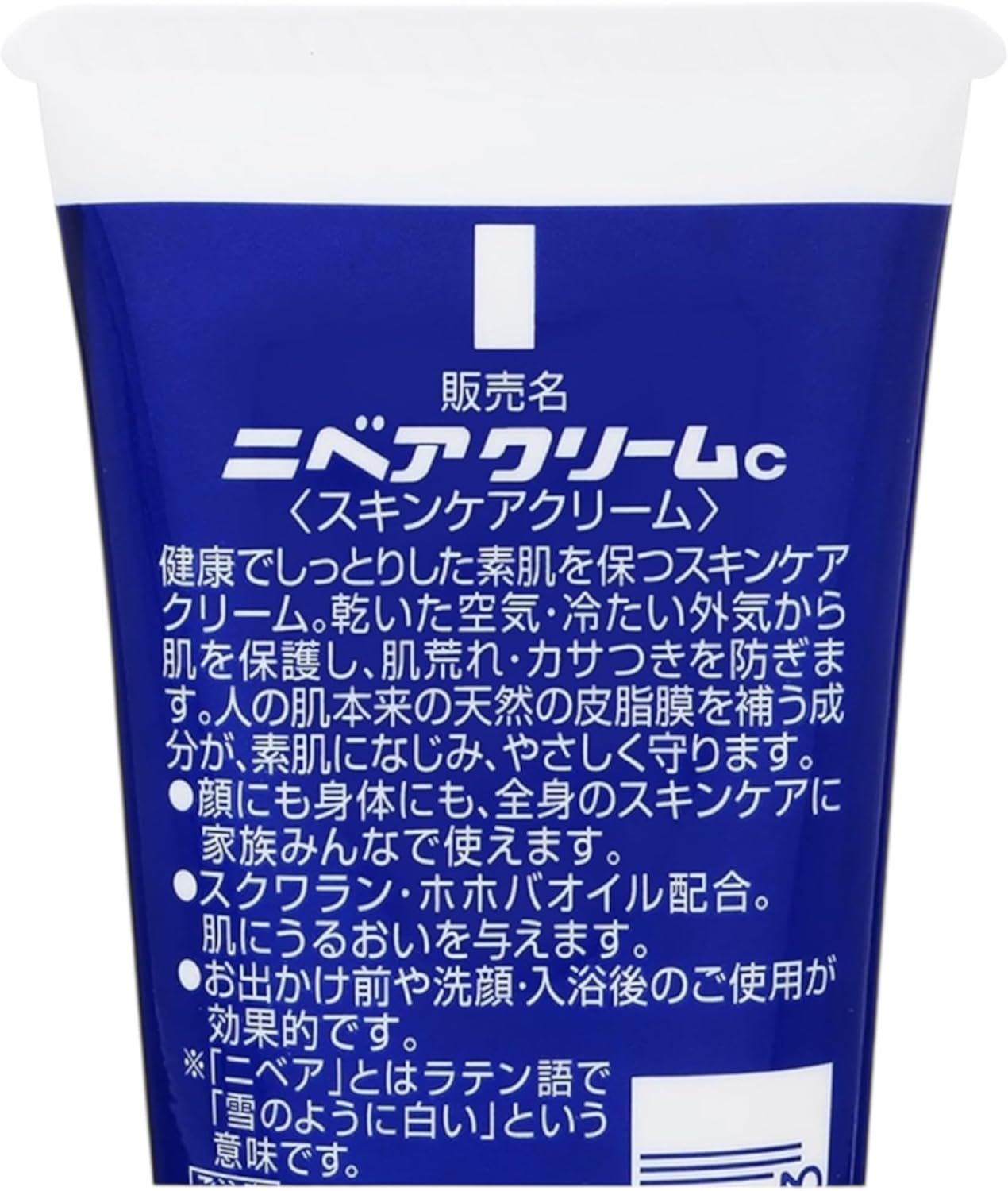 [2024 NEW Nivea Cream Kazuyo Aoyama Design] Nivea Cream Limited Design Tube 1.8 oz (50 g)