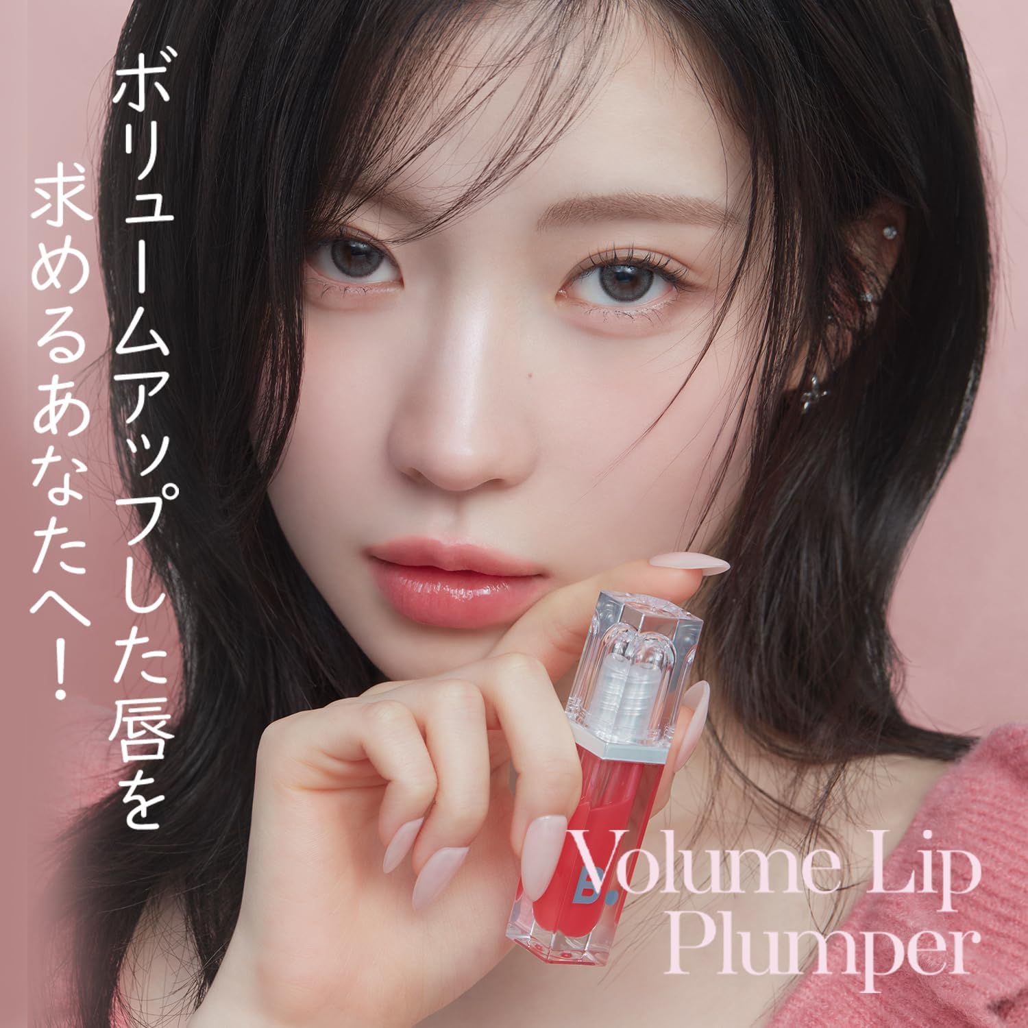 BANILA CO Volume Lip Plumper 0.1 oz (3.8 g) / Volume Lip Plumper (01 Light)