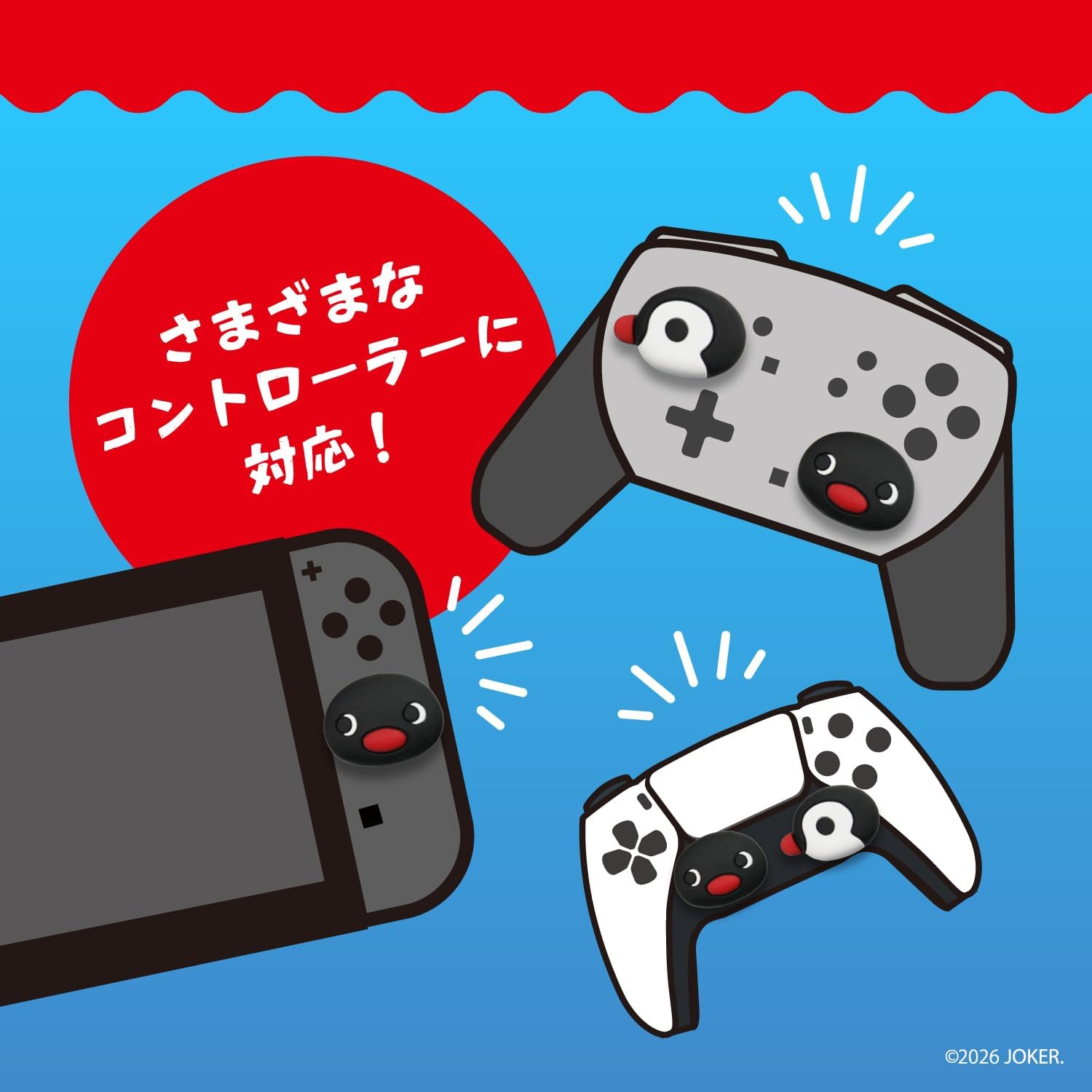 Allone ALG-NS2CAPGPA Analog Stick Cover for Games, 1.2 x 0.3 x 0.08 x 0.8 inches (3 x 0.8 x 2 cm), Compatible with Switch 2 Joy-Con and Pro Control, PS4 and PS5 Controller, Easy Installation, Joicon Procon, Cute, SNS Radiant, Character Goods, Mascot