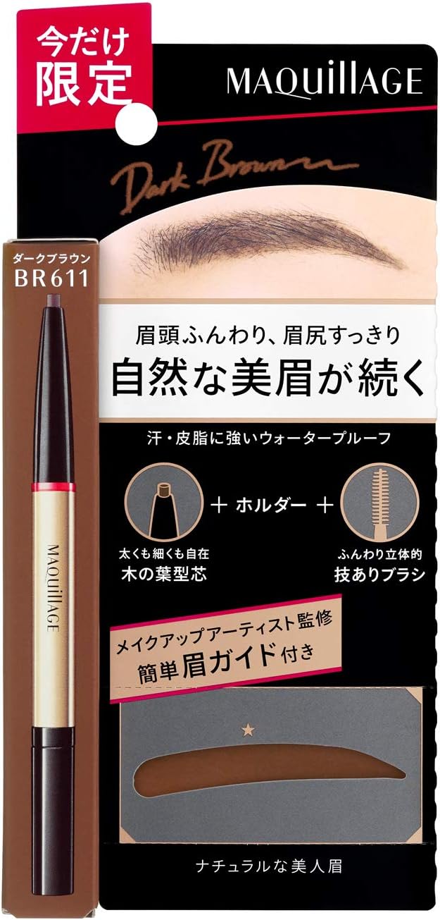 Maquillage Double Broke Creator (Pencil) Limited Set H3 Eyebrow BR611 0.2 Gram (x1)