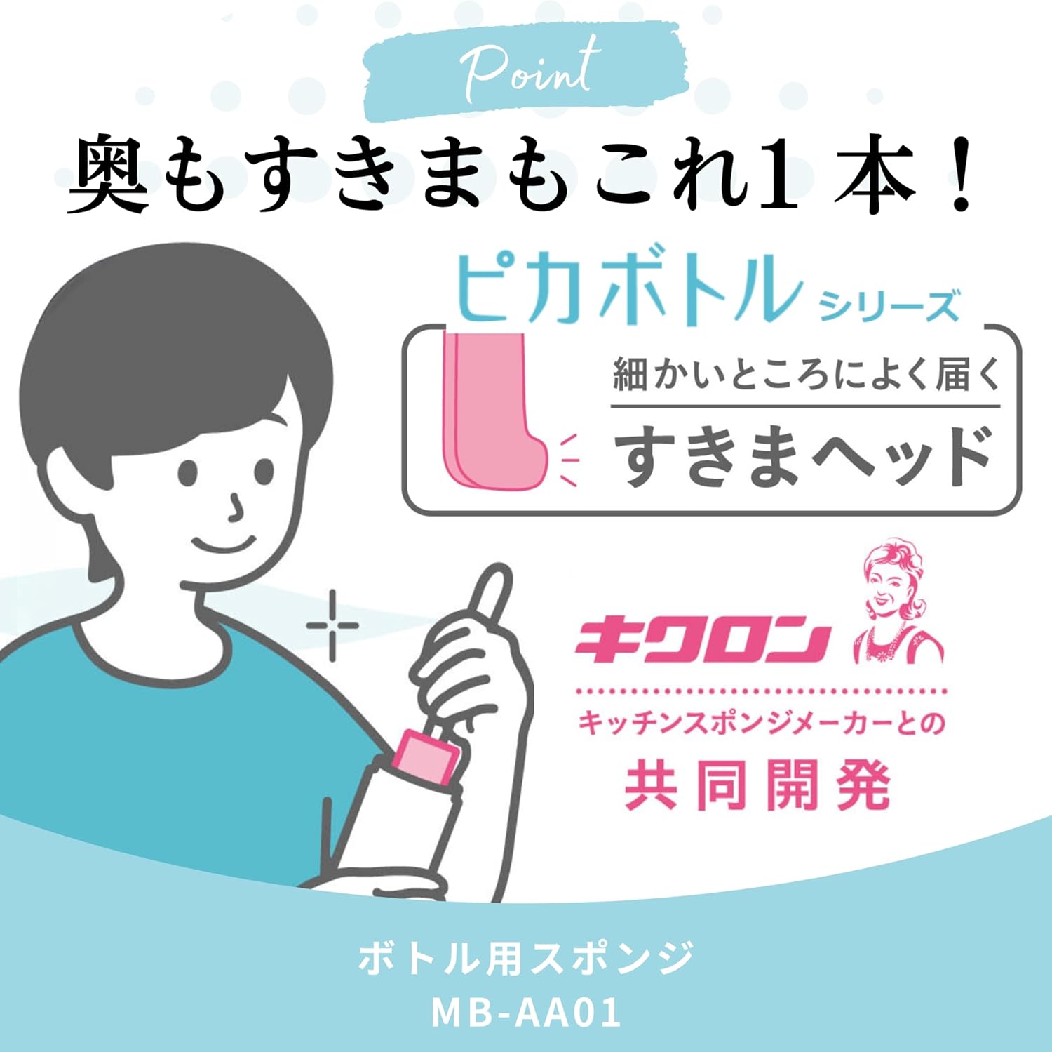ZOJIRUSHI Water Bottle Sponge for Cleaning, Maintenance, Sparkling Bottle Series, Bottle Sponge, Cleans Even the Back and Crevices with Just One Brush, Co-developed with Kikulon, MB-AA01-J