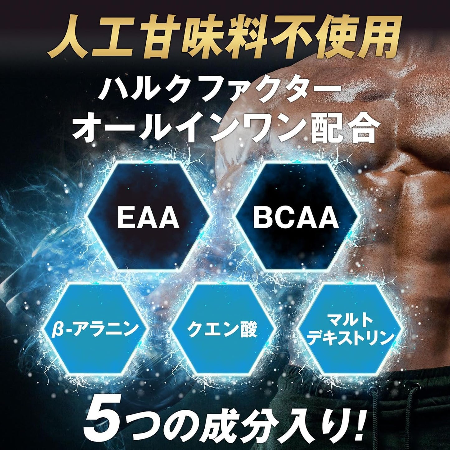 White Grape Flavor Essential Amino Acid Supplement, EAA Beta Alanine Blend, Hulk Factor, 18.3 oz (520 g), Made in Japan