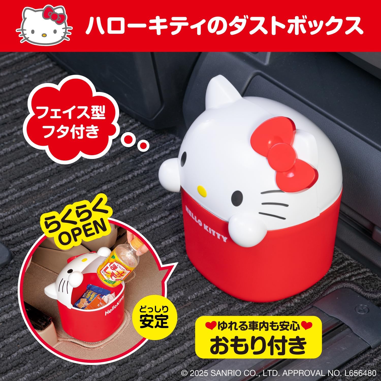 Seiwa IMP338 Car Supplies, Hello Kitty Dust Box, Face Type, Lid Included, Fall Prevention Weight, Hello Kitty Sanrio Goods
