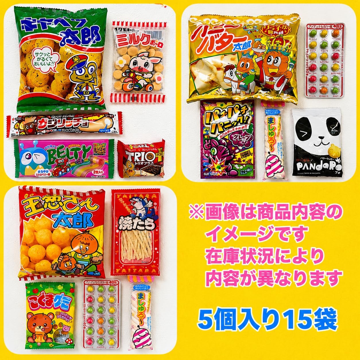 Dagashi Sweets, Assorted, Bagged, Pack of 5, Set of 15 (Candy Shop Mongkichi Exclusive), For Parties, Events, Presents, Children's Parties