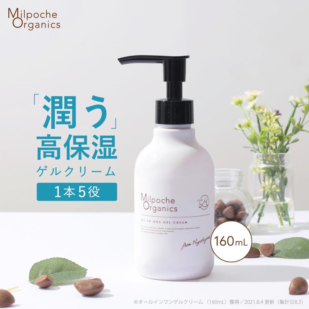 Mil-Poche Organics All-in-One Gel, 5.3 fl oz (160 ml), Moisturizing, Skin Care, Hypoallergenic, Sensitive Skin, Dry Skin, Hari, Elasticity, Gel, Lotion, Milky Lotion, Essence, Makeup Base