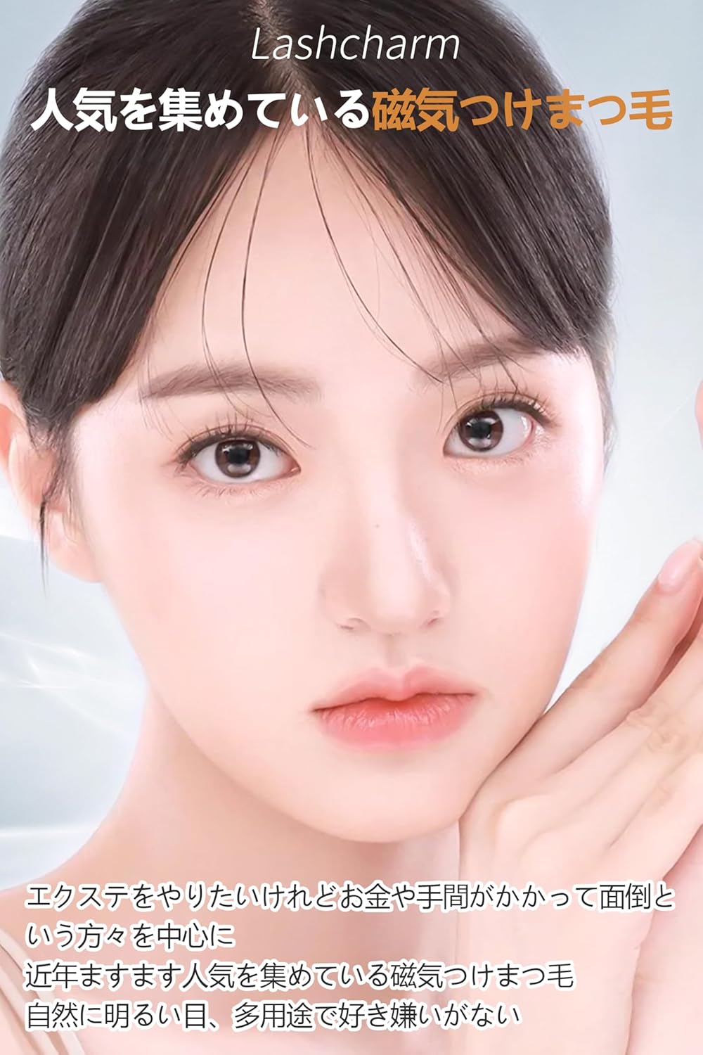 [New Version] False Eyelashes, Magnetic Type, Natural, Fog Black, Magnetic, Fake Eyelashes, One-Piece, Reusable, No Adhesive, Magnetic Eyelashes, Soothing Feel, Natural Eyelashes, For Thin Makeup